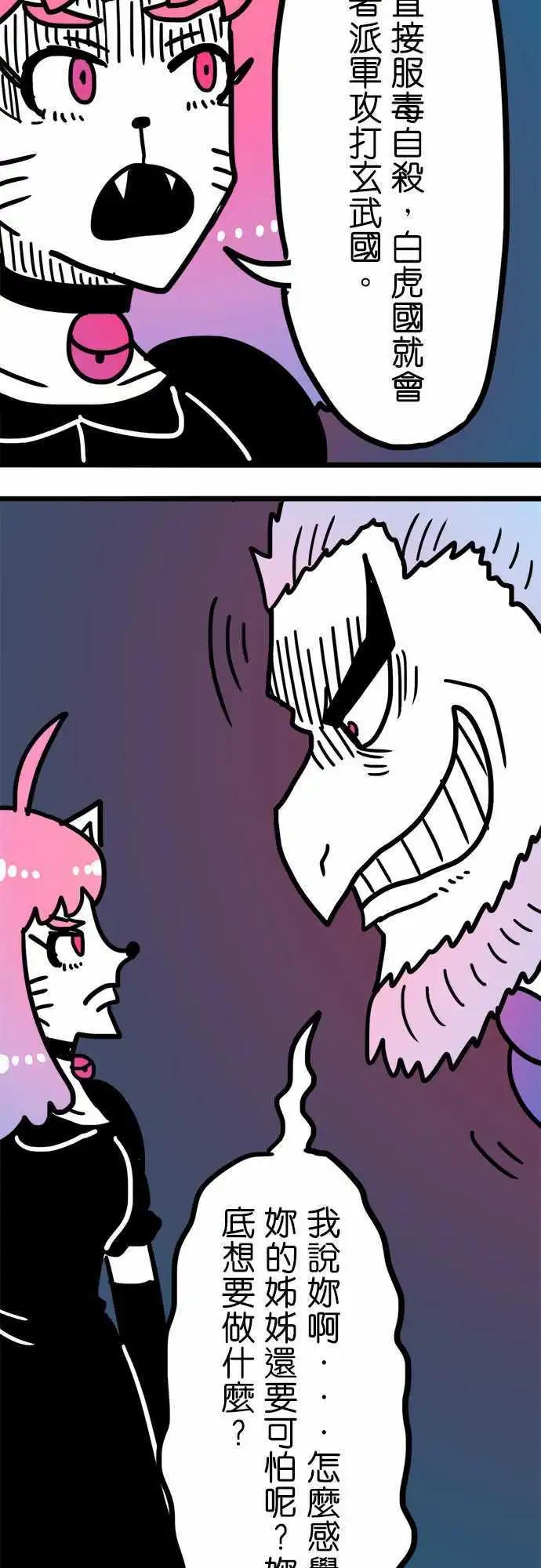 第191话 真不可思议！-第164话
