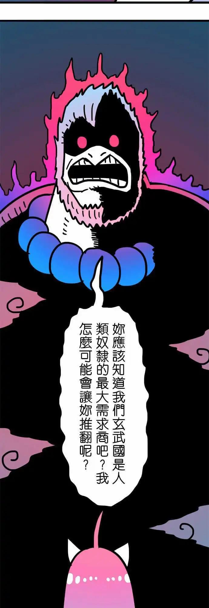 第191话 真不可思议！-第164话