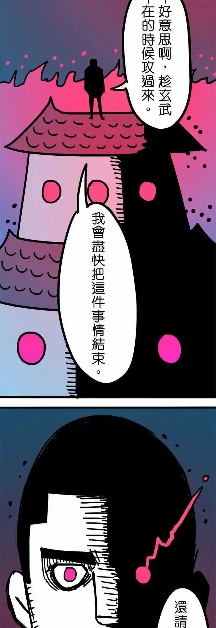 第191话 真不可思议！-第164话