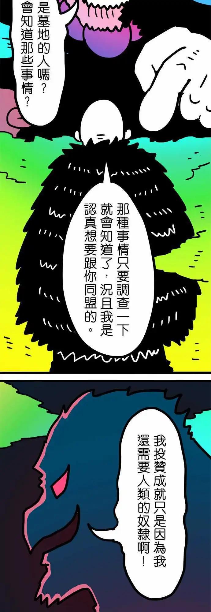第191话 真不可思议！-第164话