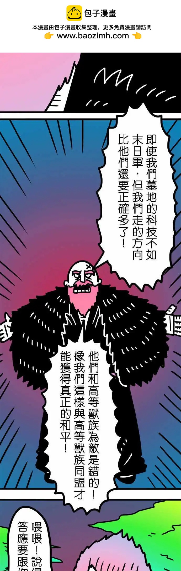 第191话 真不可思议！-第164话