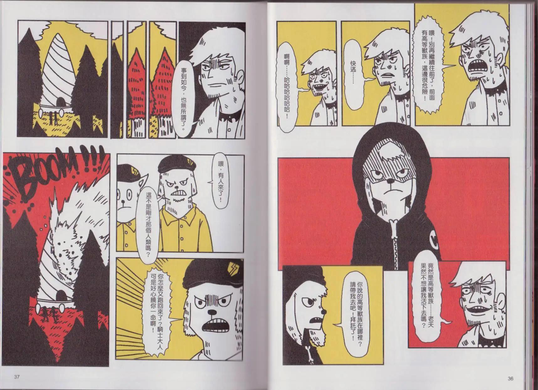 第02卷(1/2)-第2话