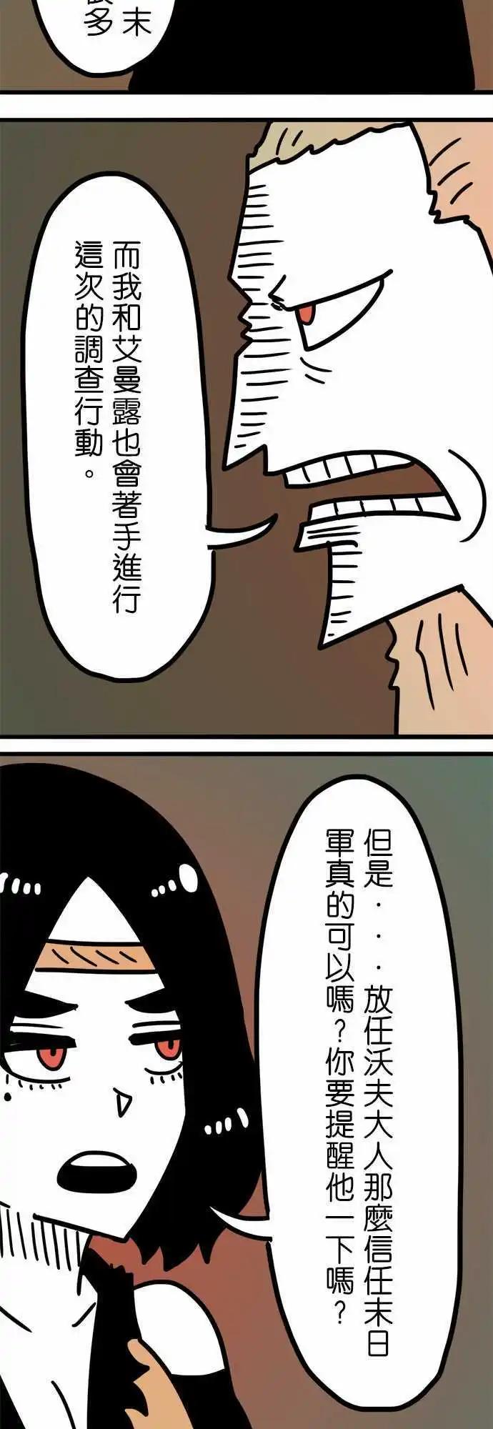 第193话 你是听谁说的呢？-第166话