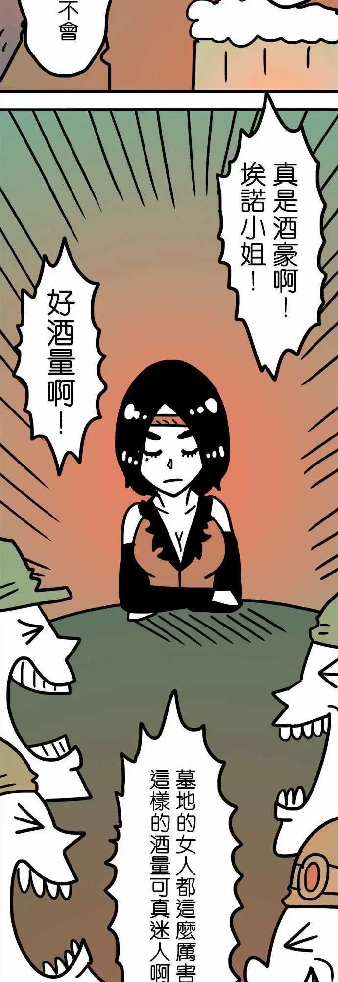 第193话 你是听谁说的呢？-第166话