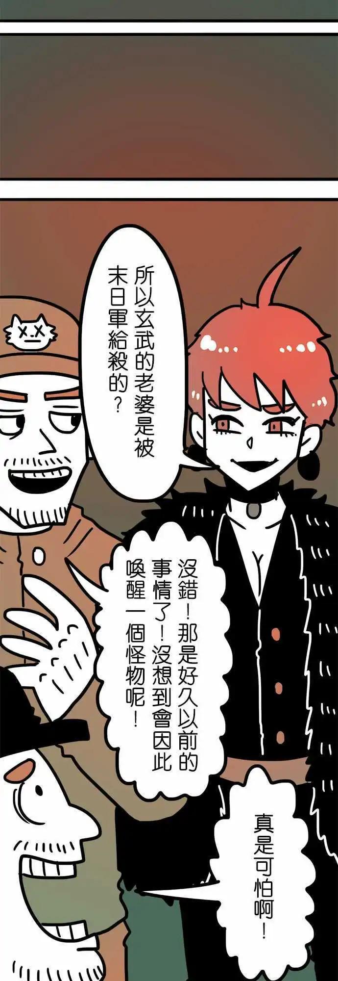 第193话 你是听谁说的呢？-第166话