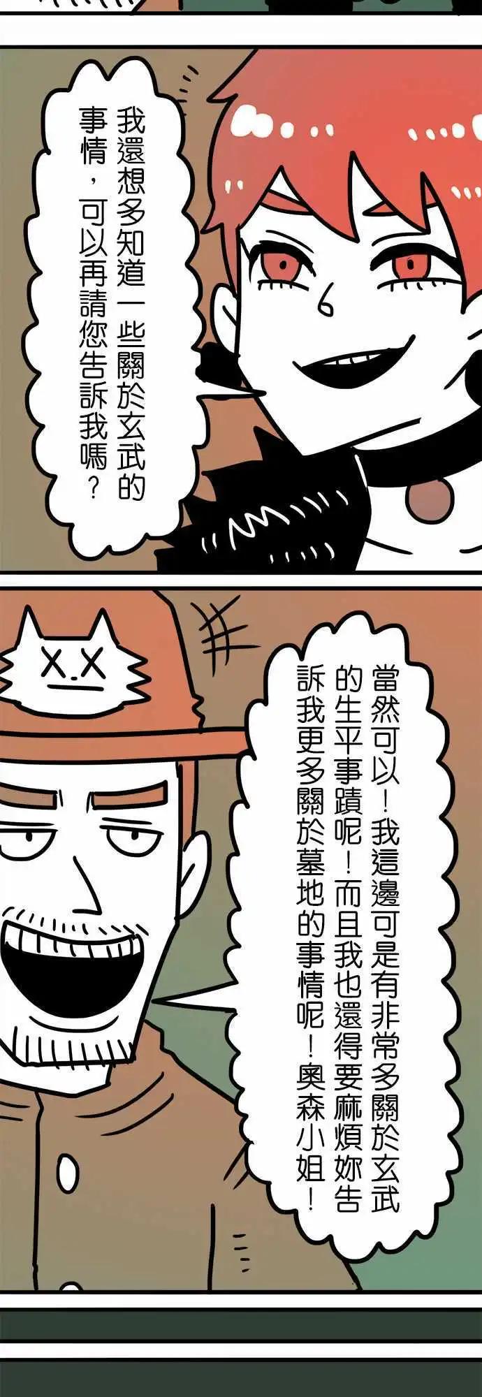 第193话 你是听谁说的呢？-第166话