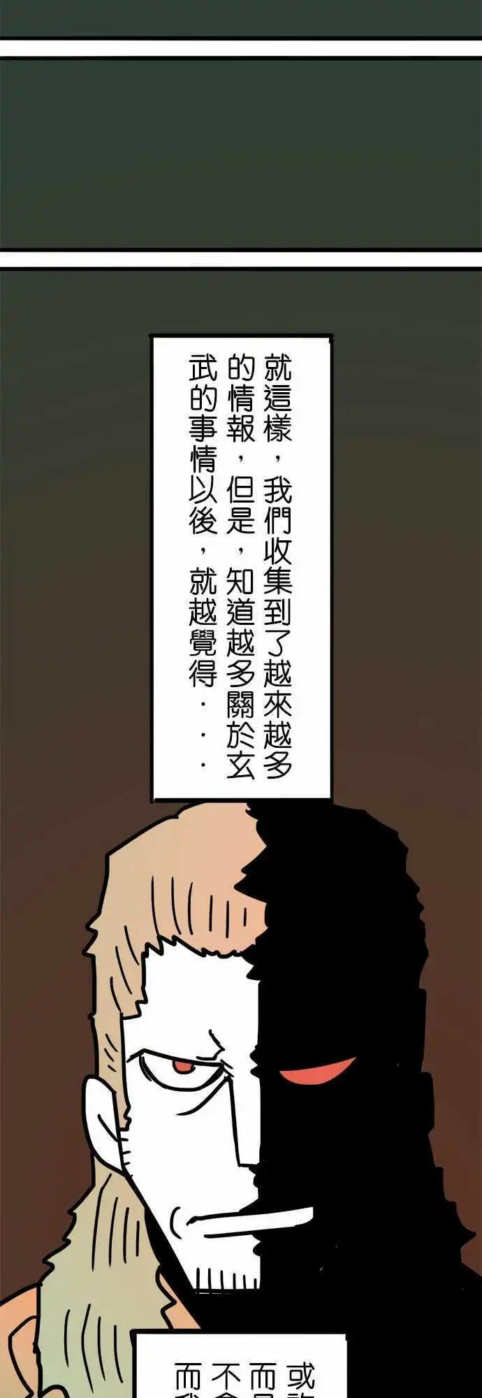 第193话 你是听谁说的呢？-第166话