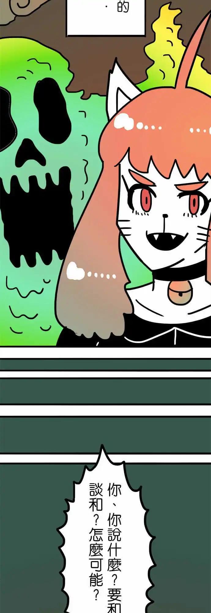 第193话 你是听谁说的呢？-第166话