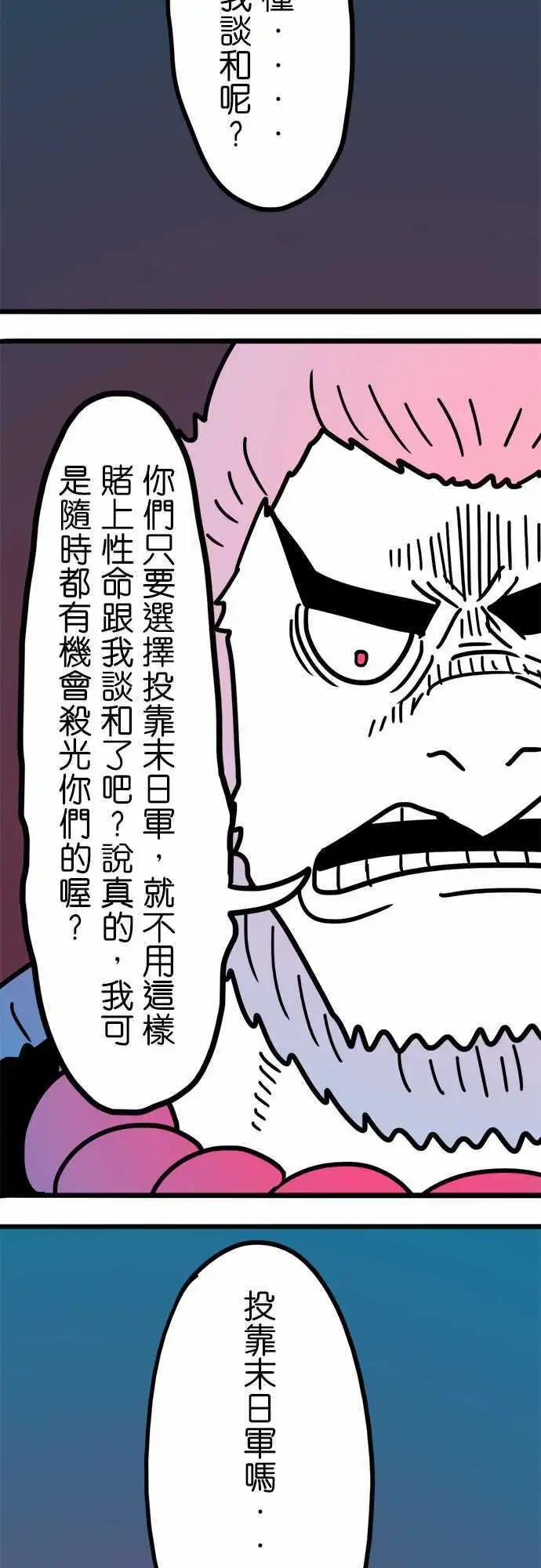 第193话 你是听谁说的呢？-第166话