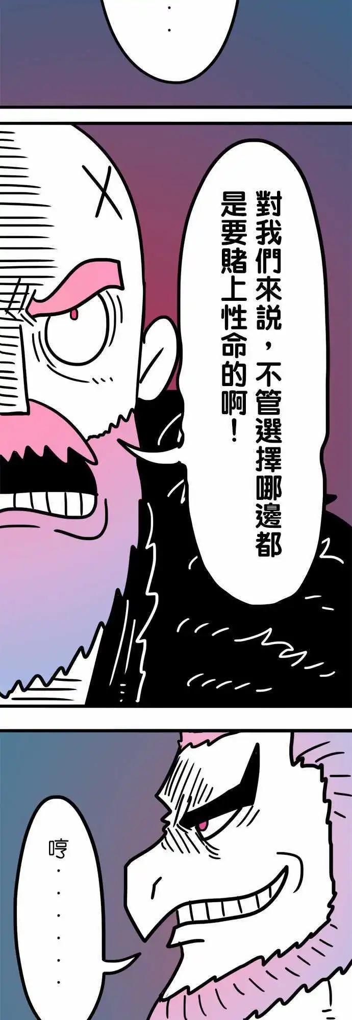 第193话 你是听谁说的呢？-第166话