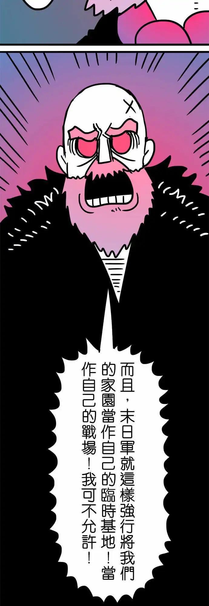 第193话 你是听谁说的呢？-第166话