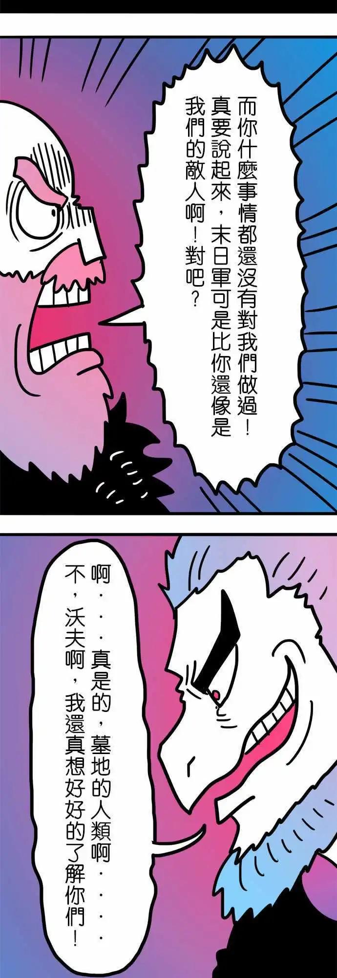 第193话 你是听谁说的呢？-第166话