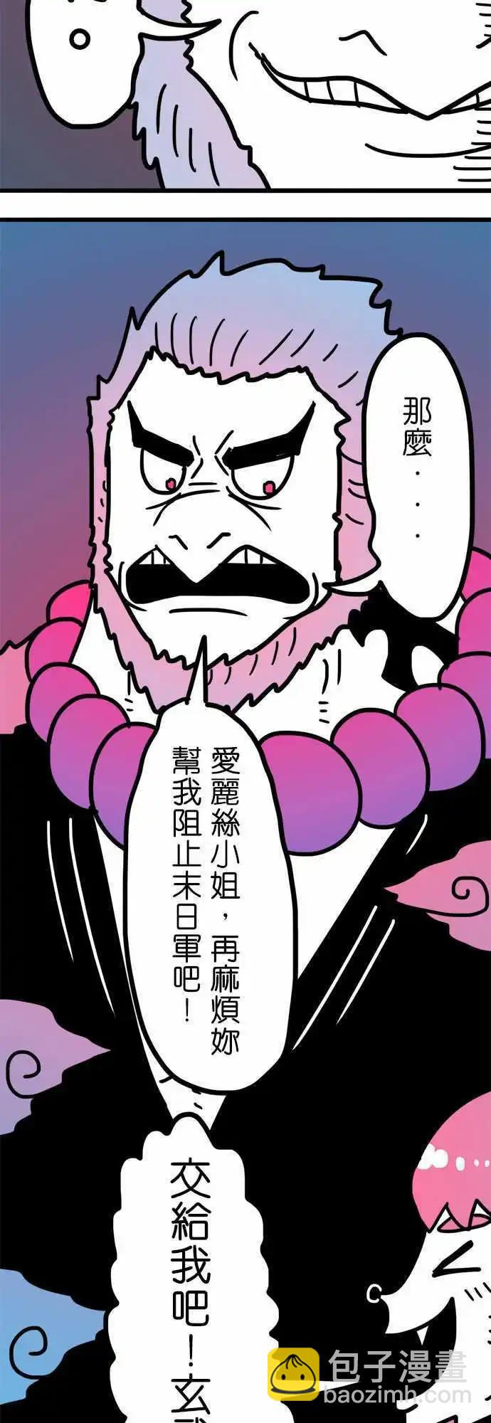 第193话 你是听谁说的呢？-第166话
