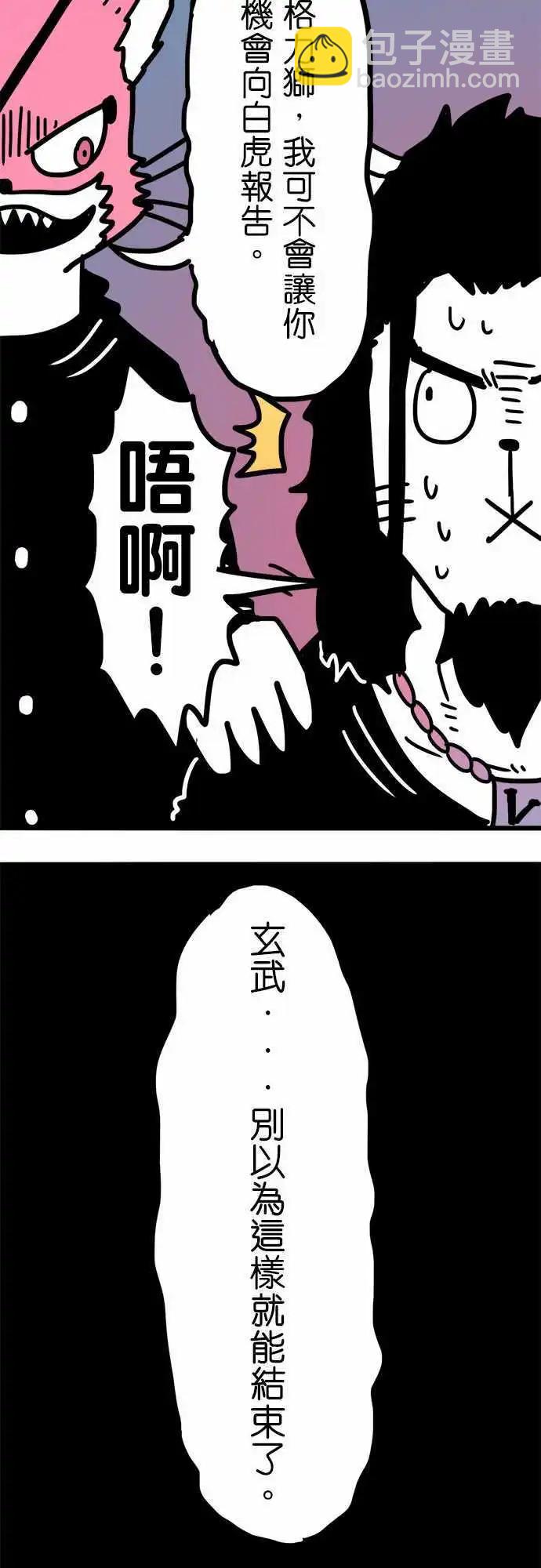 第193话 你是听谁说的呢？-第166话