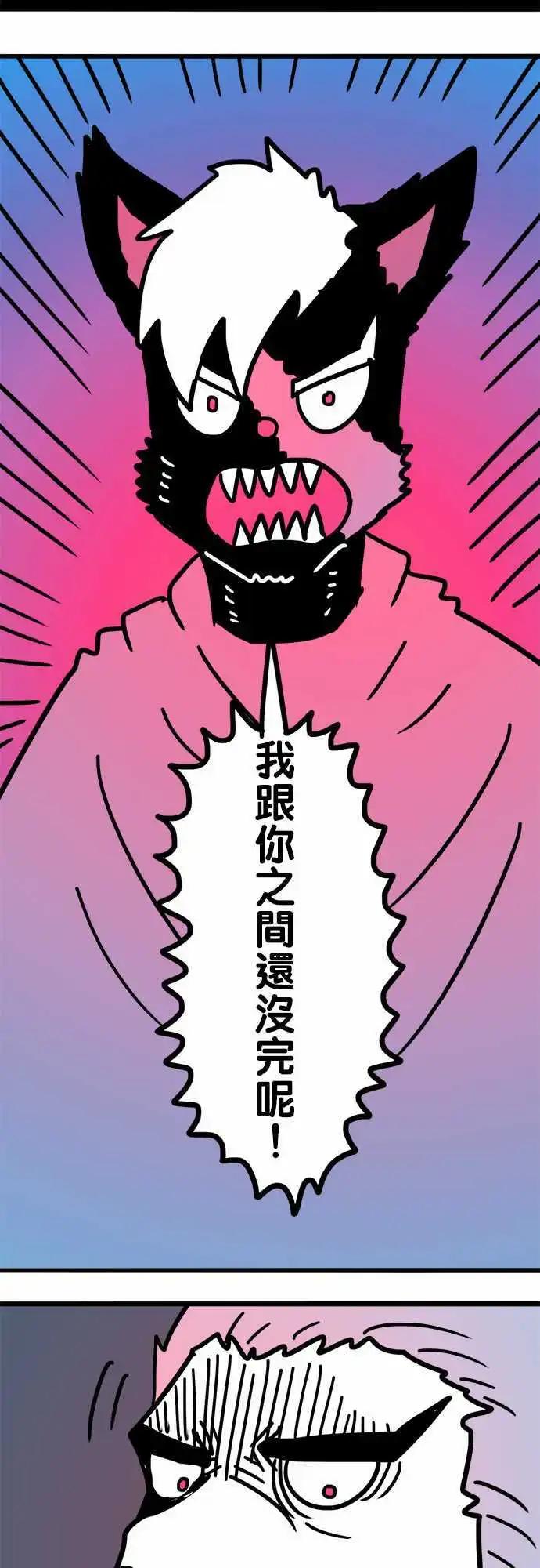 第193话 你是听谁说的呢？-第166话