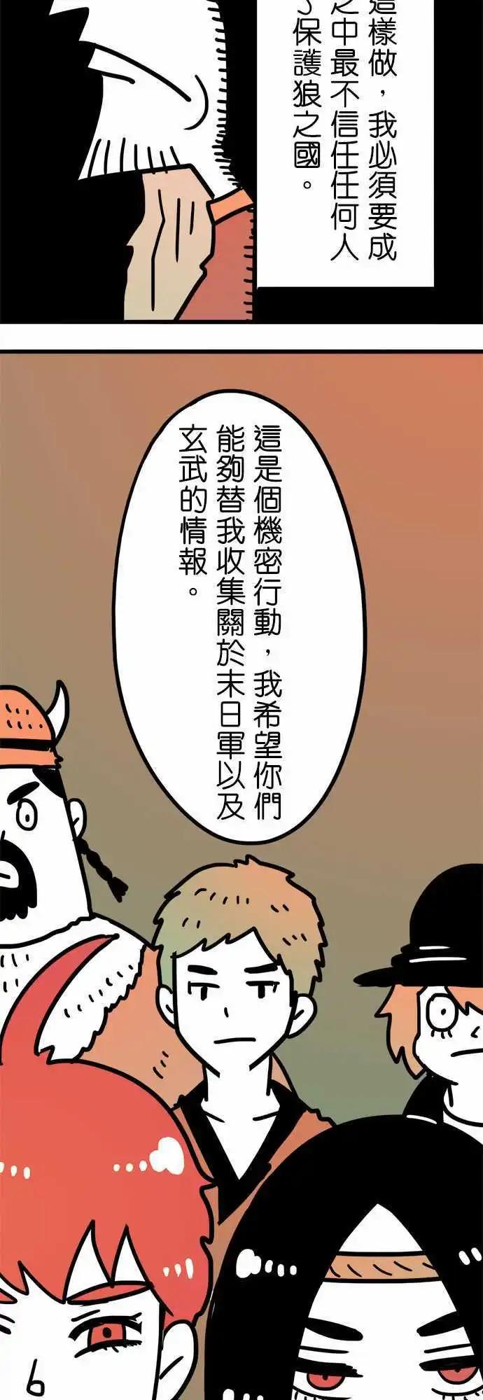 第193话 你是听谁说的呢？-第166话