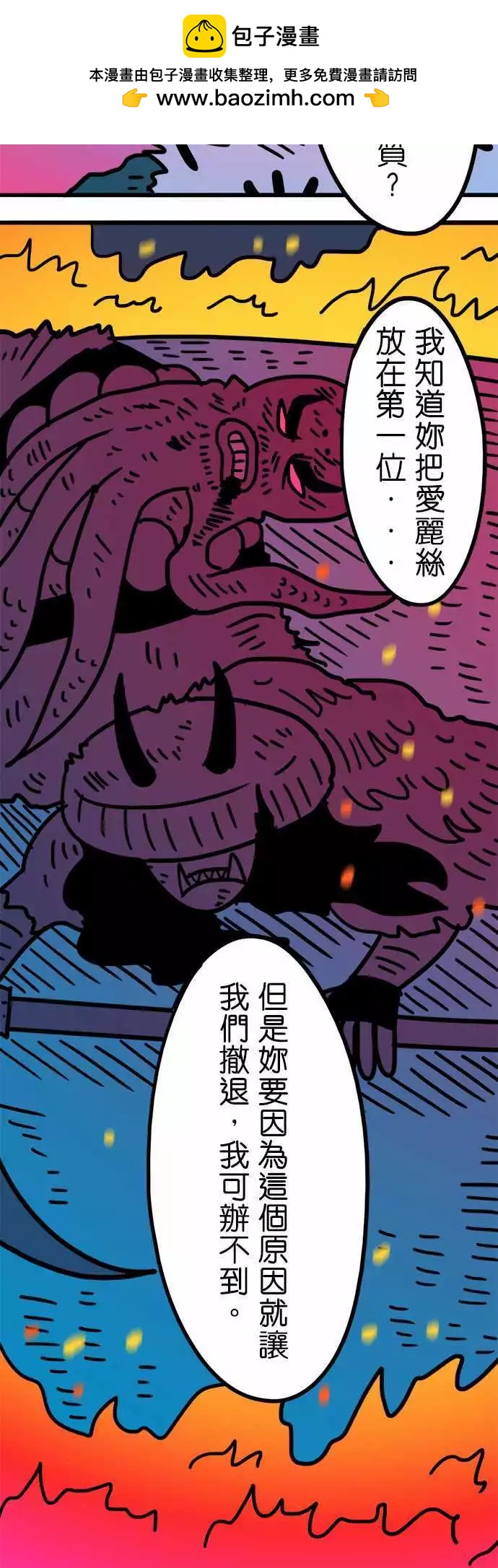 第195话 能吃就是福啊！-第168话