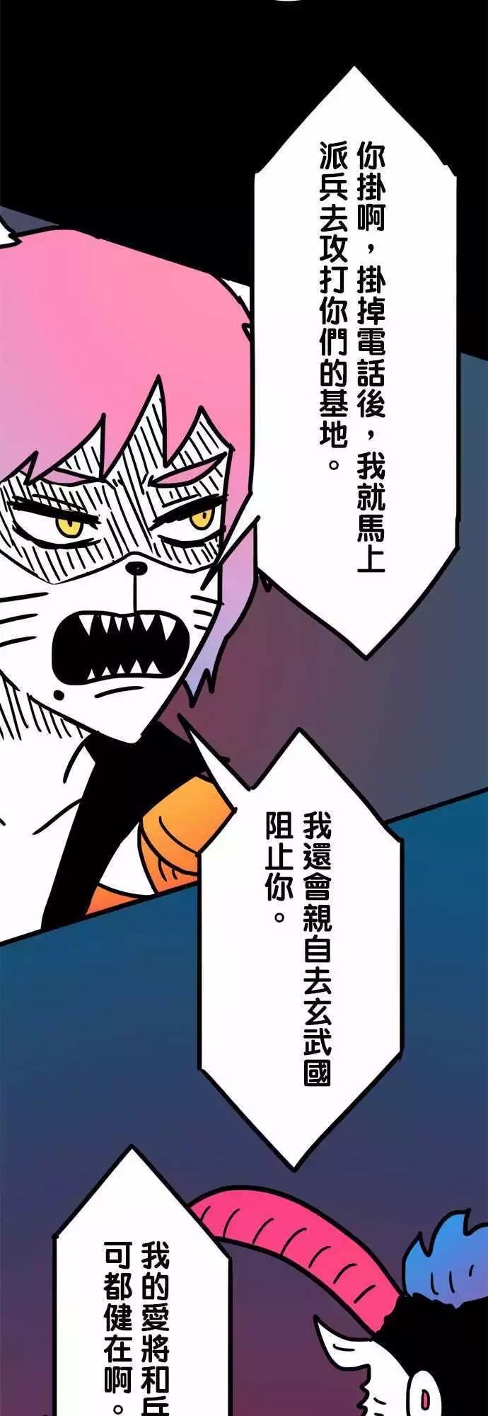 第195话 能吃就是福啊！-第168话