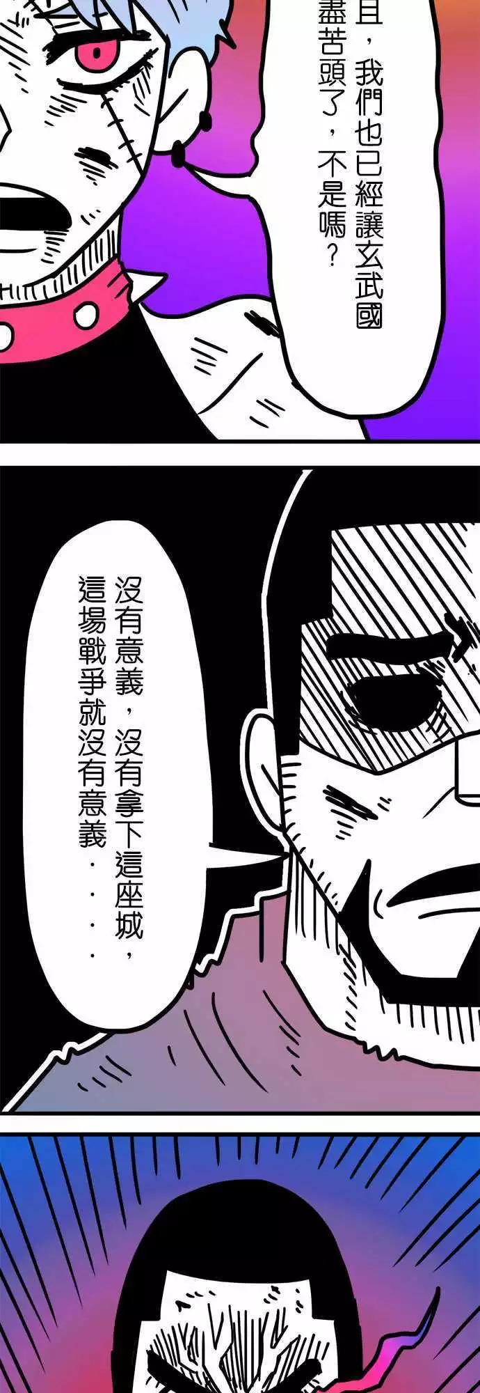 第195话 能吃就是福啊！-第168话