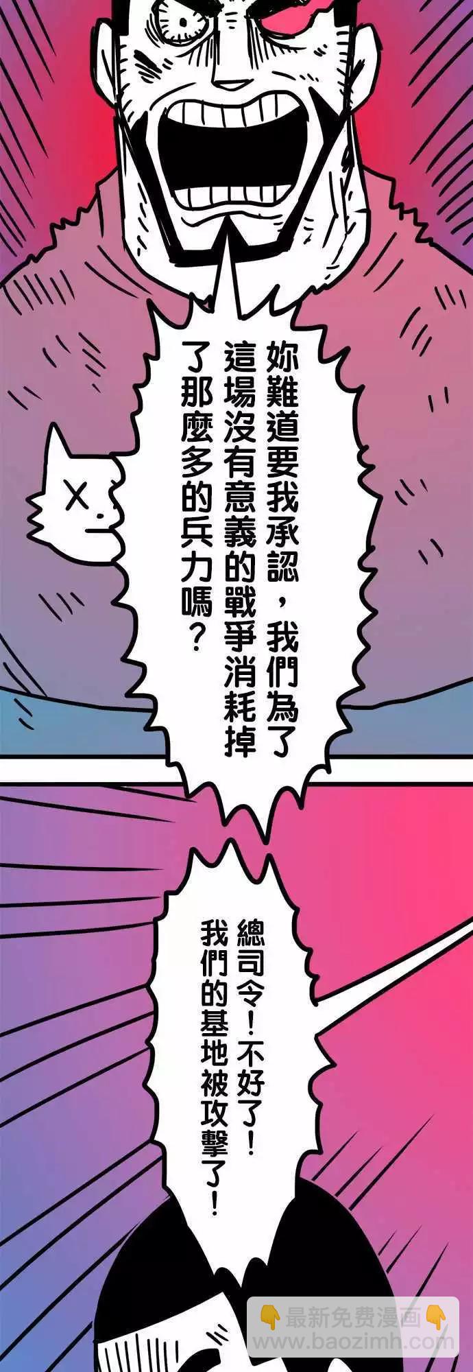 第195话 能吃就是福啊！-第168话
