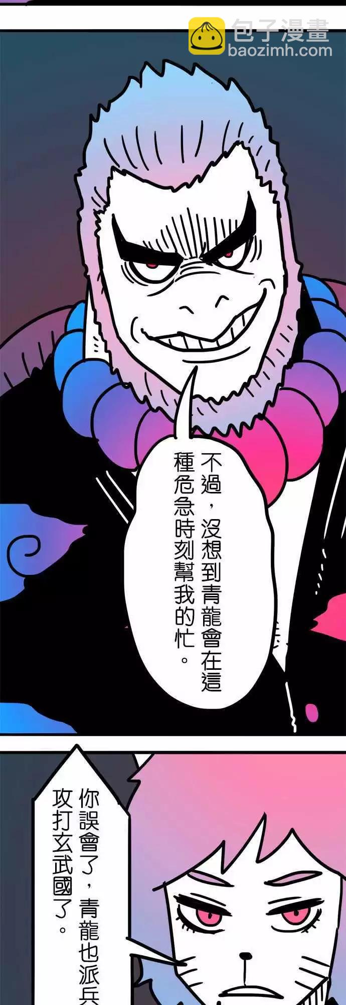 第195话 能吃就是福啊！-第168话