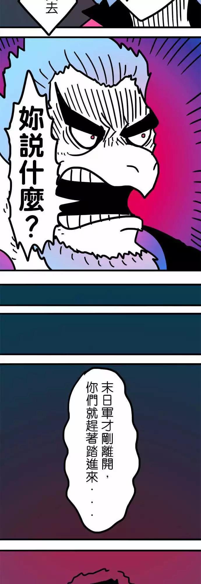 第195话 能吃就是福啊！-第168话