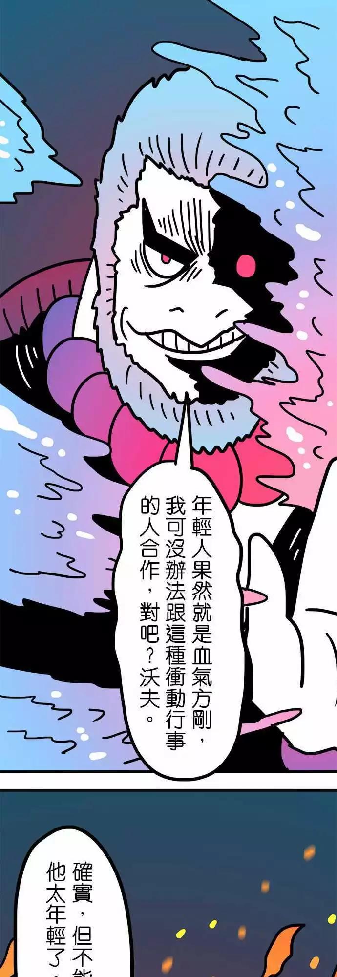 第195话 能吃就是福啊！-第168话