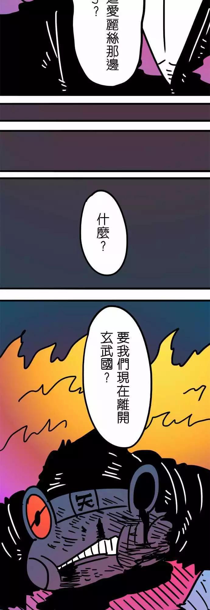 第195话 能吃就是福啊！-第168话
