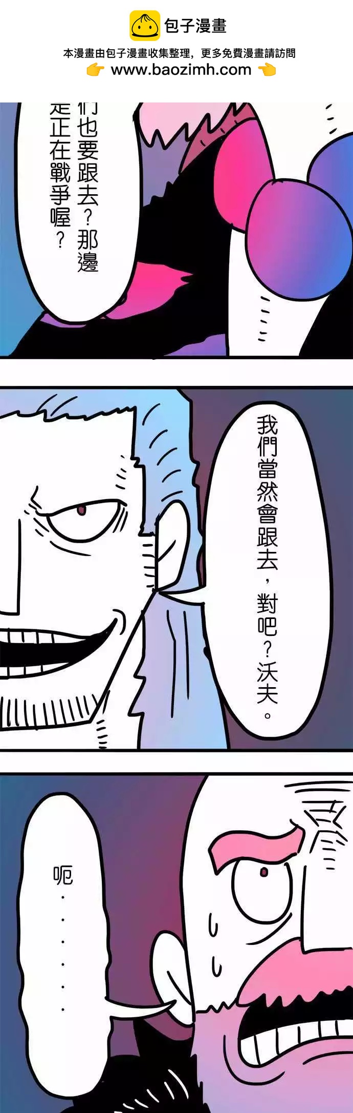 第197话 好快啊啊啊！-第170话