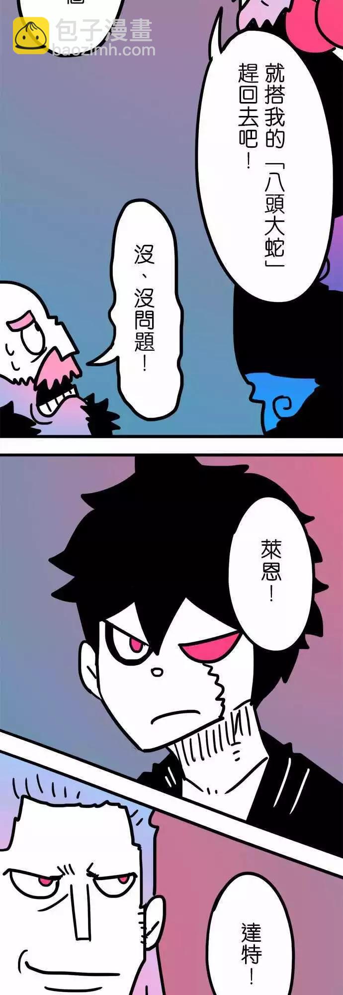 第197话 好快啊啊啊！-第170话