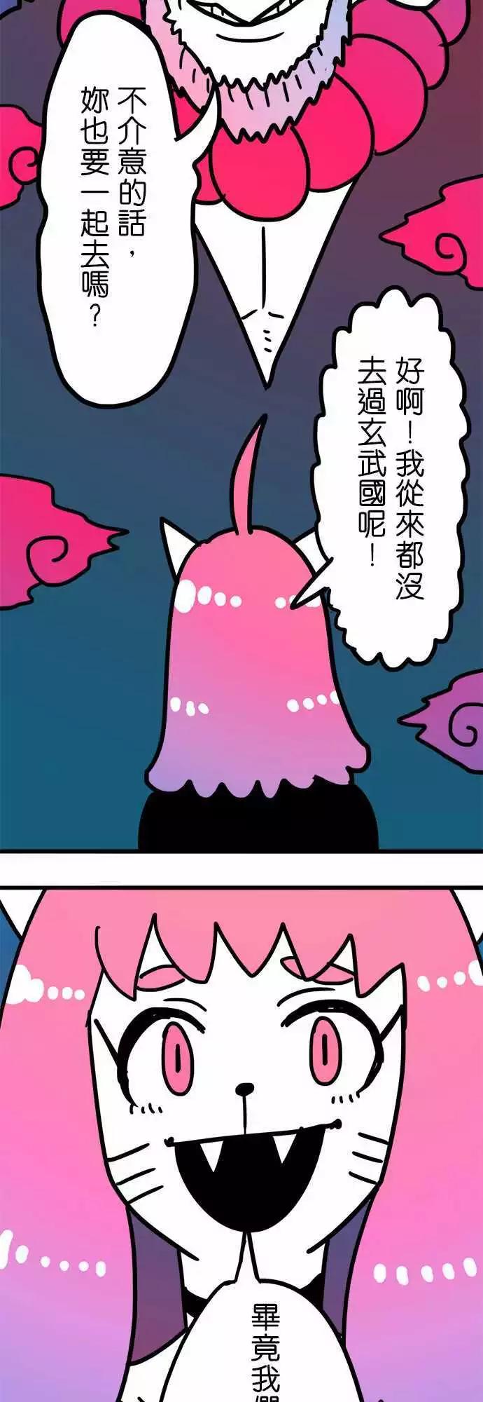 第197话 好快啊啊啊！-第170话