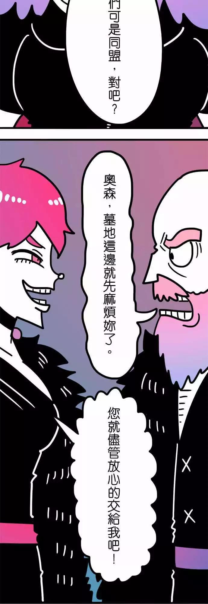 第197话 好快啊啊啊！-第170话