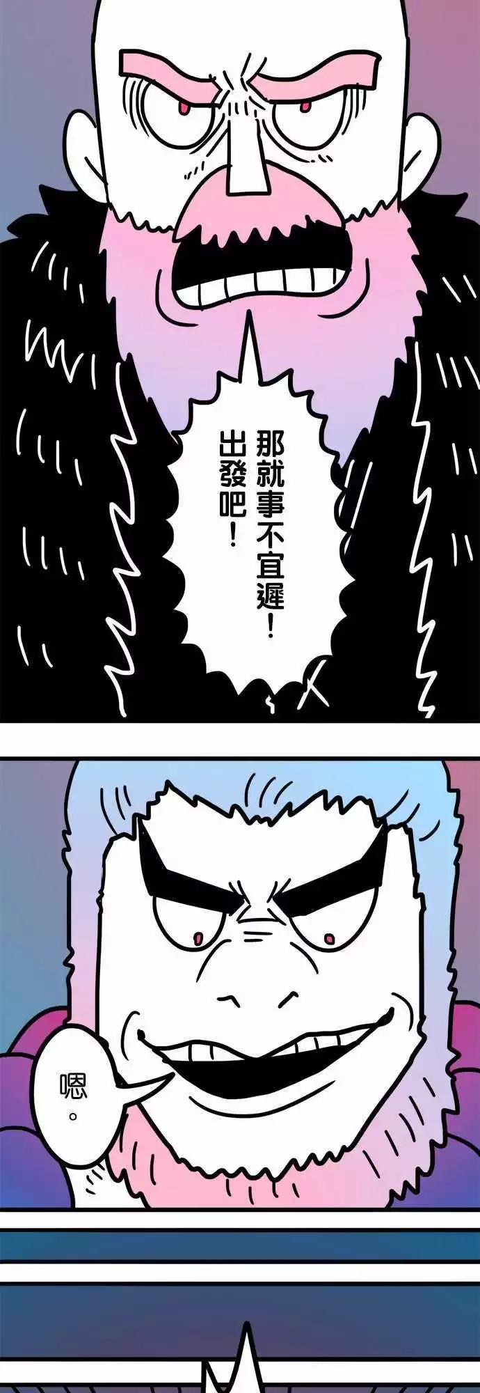 第197话 好快啊啊啊！-第170话