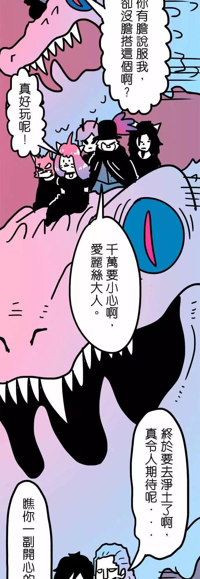 第197话 好快啊啊啊！-第170话