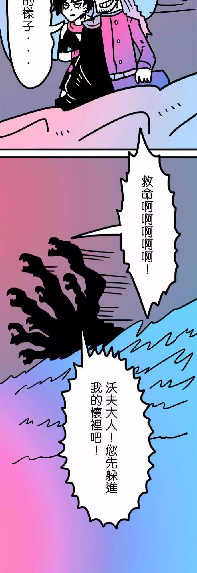 第197话 好快啊啊啊！-第170话