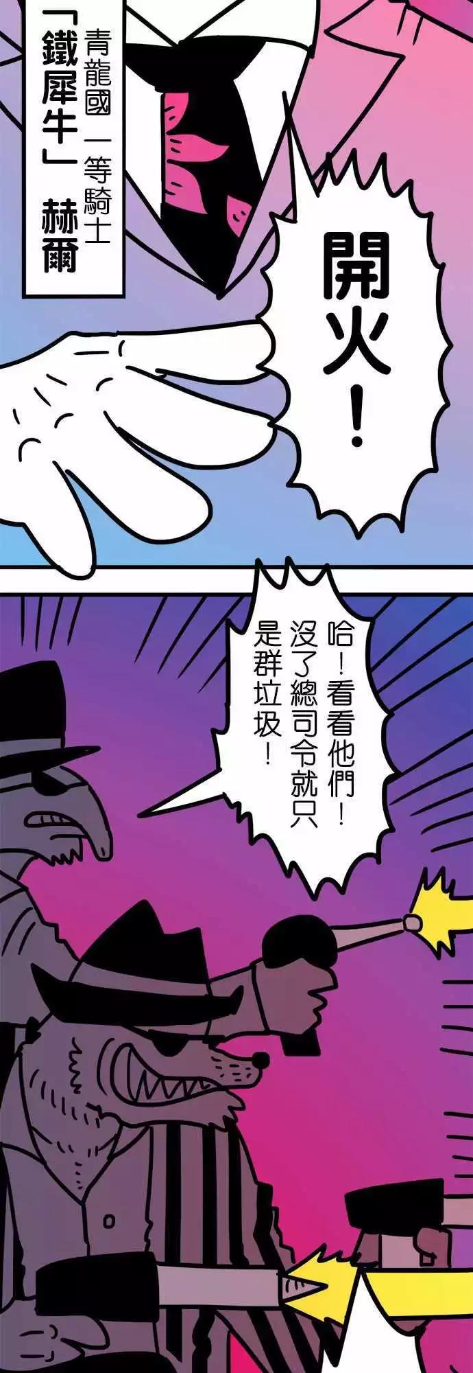 第197话 好快啊啊啊！-第170话