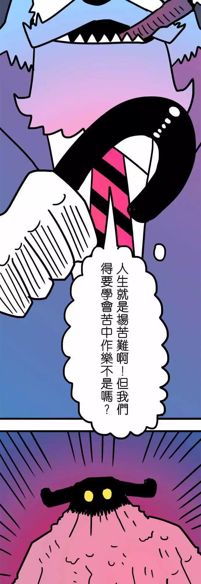 第197话 好快啊啊啊！-第170话