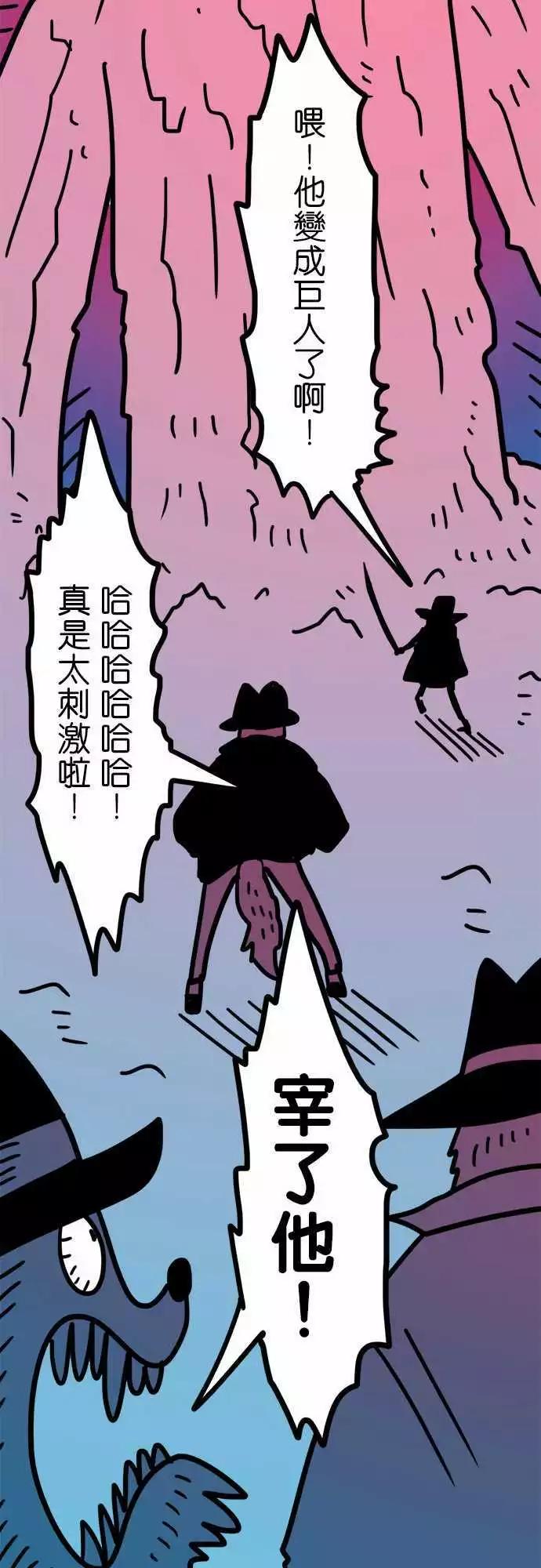 第197话 好快啊啊啊！-第170话