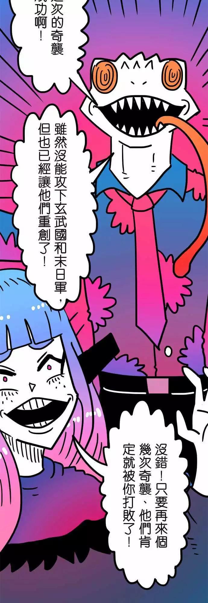 第199话 拯救-第172话