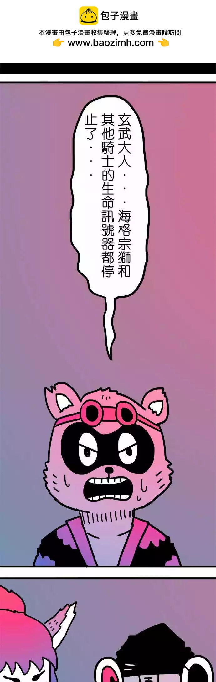 第199话 拯救-第172话