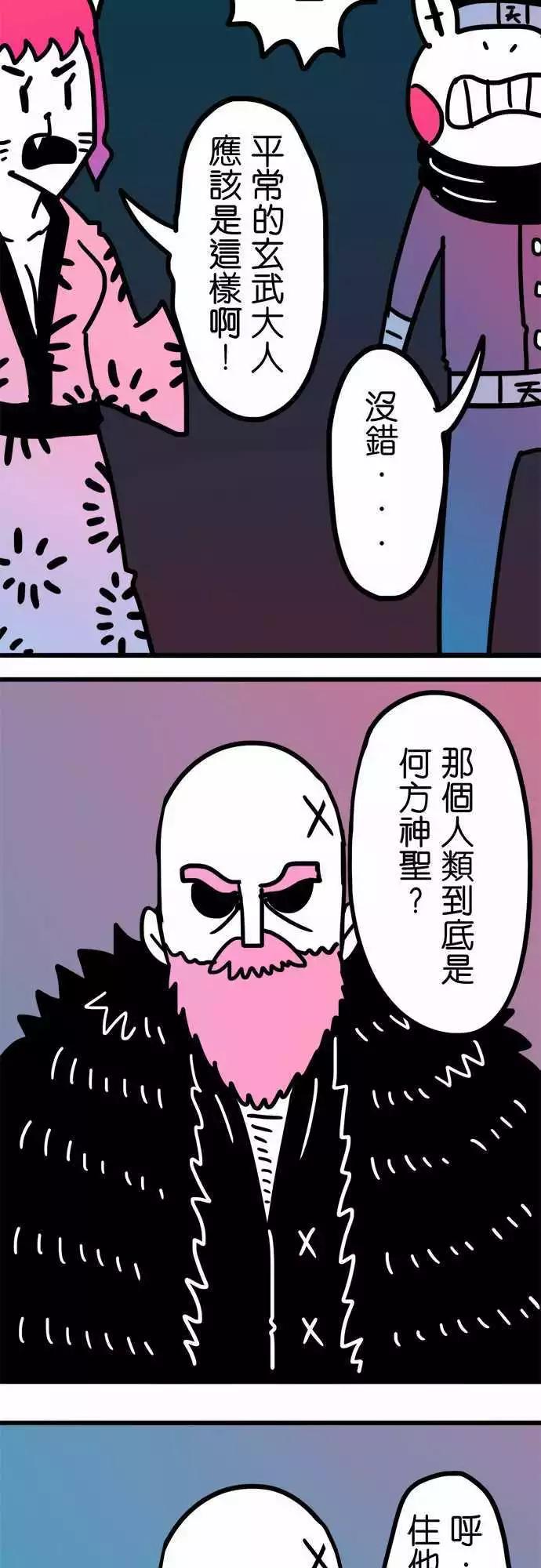 第199话 拯救-第172话