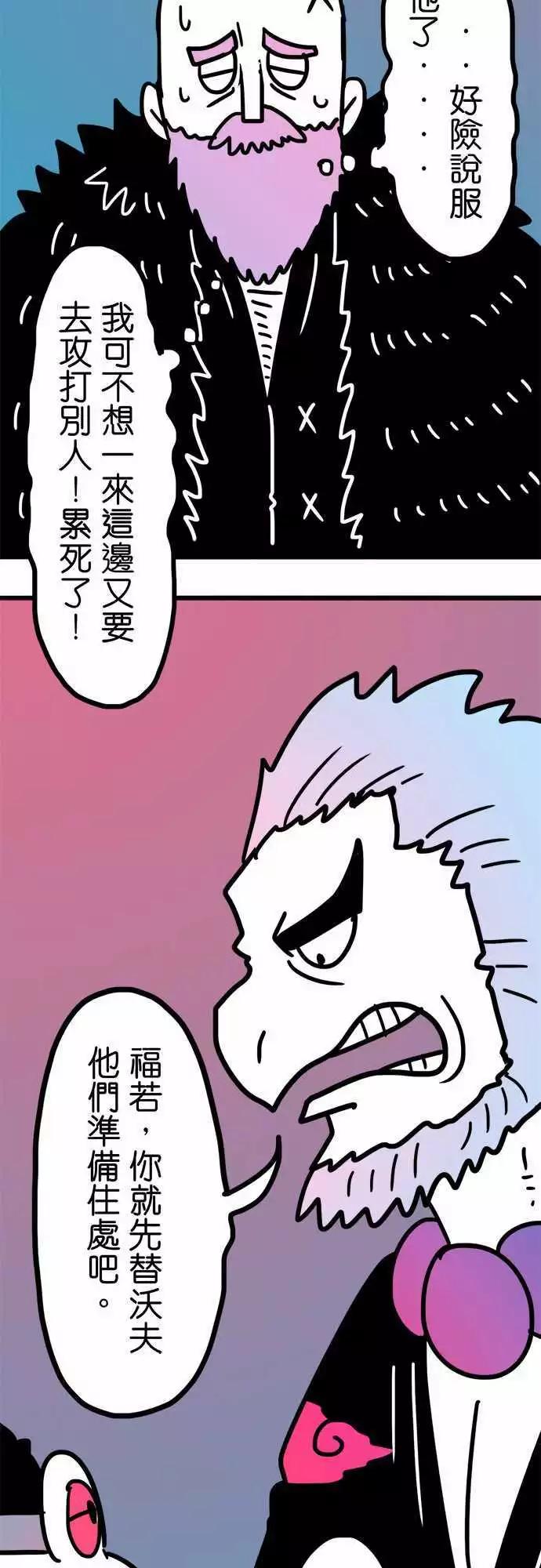 第199话 拯救-第172话