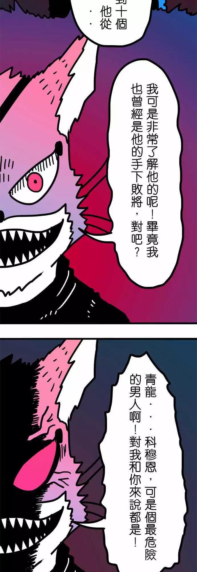 第201话 那张笑脸-第174话