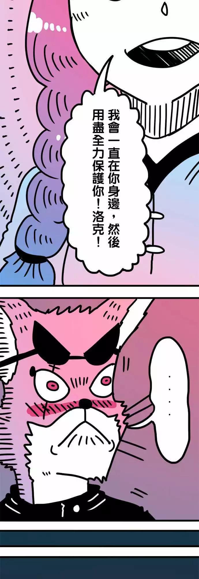 第204话 躲得好啊！-第176话