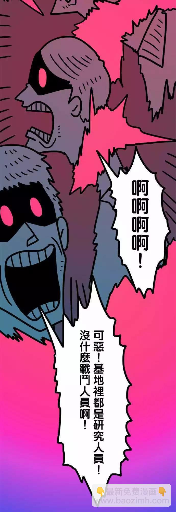 第204话 躲得好啊！-第176话