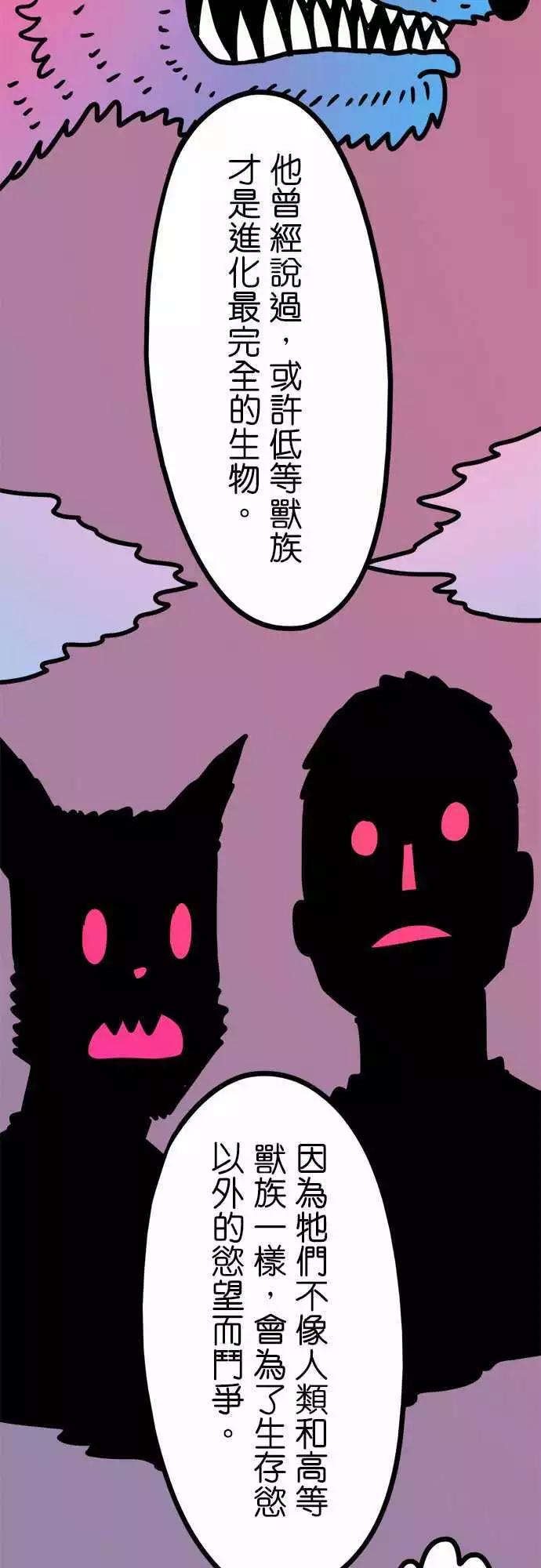 第204话 躲得好啊！-第176话
