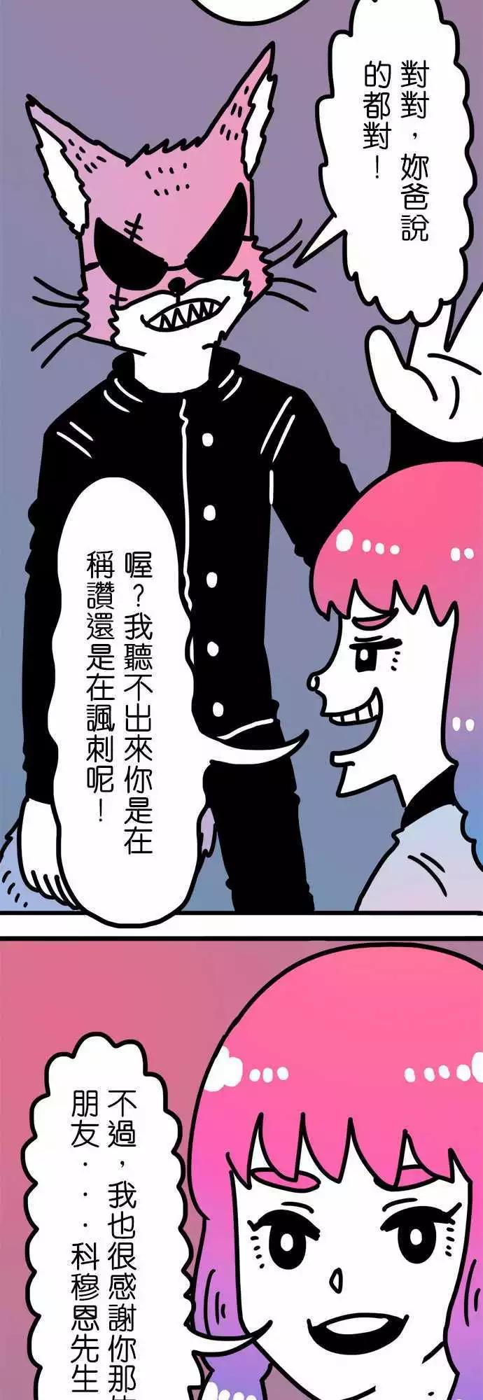 第204话 躲得好啊！-第176话