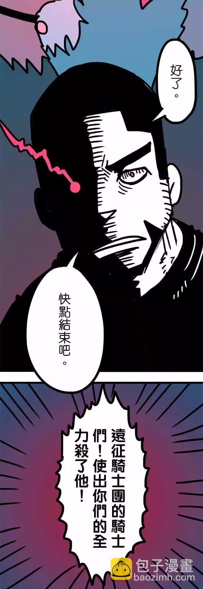 第206话 远征骑士团-第178话