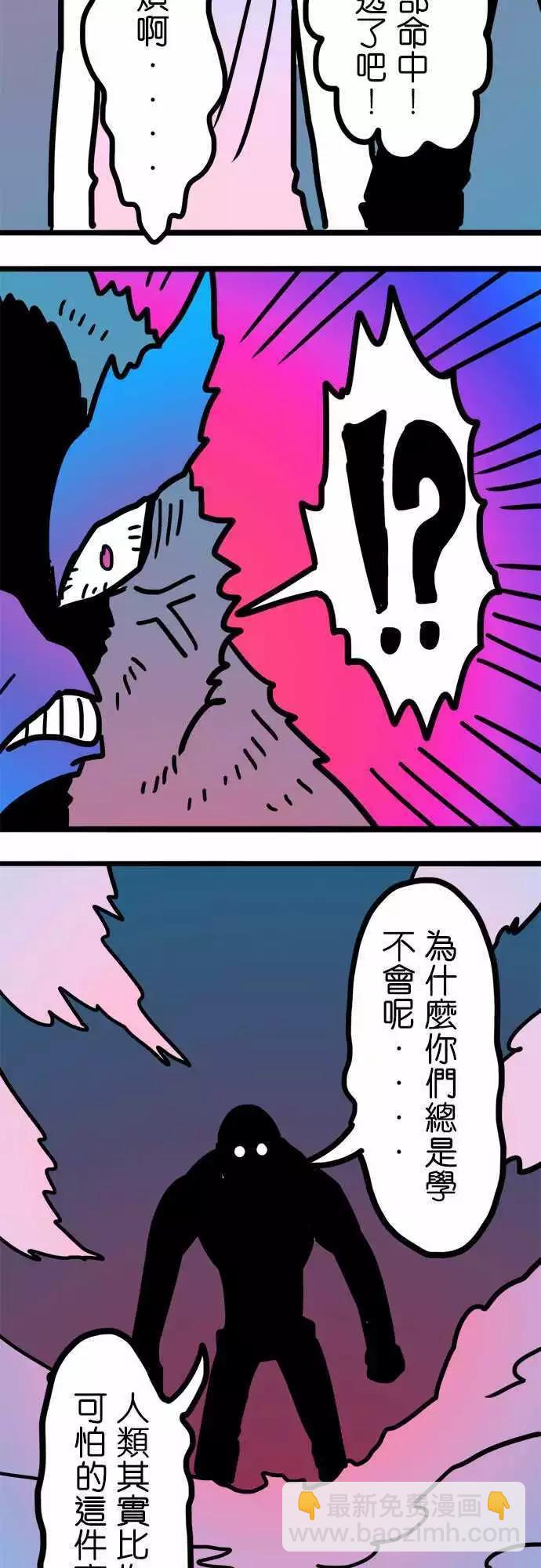 第206话 远征骑士团-第178话
