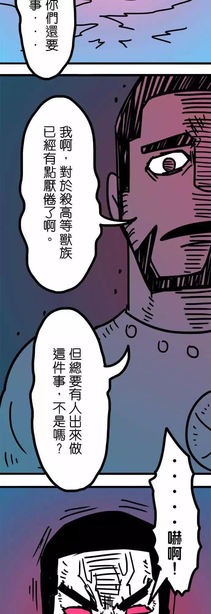 第206话 远征骑士团-第178话